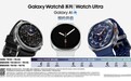 迈向健康养生的新一步 三星Galaxy Watch8系列火热预约中