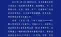 客车撞上重型半挂车致6死5伤,警方通报