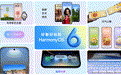 HarmonyOS 6发布会:毛球主题萌趣登场,焕发个性化新活力