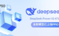 PPIO 上线 DeepSeek-Prover-V2-671B
