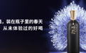 听花酒风波这一年:砸钱投放广告,提供线下免费品鉴,去年四季度营收激增引监管关注
