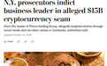 150亿美元比特币被查扣,加密货币还“密”吗?
