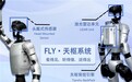 业内首家获官方认可!飞阔科技人形机器人入选示范应用场景成行业标杆