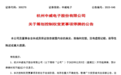 300270,筹划控制权变更,今起停牌!海外机构最新关注这些股,多股全年业绩有望高增