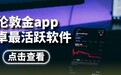 2025安卓最活跃的十大伦敦金app软件排行