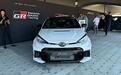 丰田GR YARiS Aero Performance首发亮相