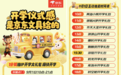 1分钱即可抽IP开学大礼包 京东文具超级品类日9月1日火热开启