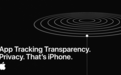 欧盟重压之下,苹果考虑禁用“应用跟踪透明度”功能