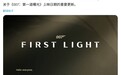 延后 2 个月,《007:初露锋芒》游戏推迟至 2026 年 5 月发行