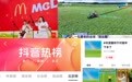 麦麦农场歌火爆背后:真正的主角是好食材
