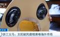热浪中掘“金”