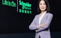 施耐德电气副总裁夏学英:培养“新质人才”,企业是重要一环
