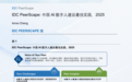 中数睿智入选IDC AI数字人报告,以AI Agent全栈技术+多场景落地树行业标杆