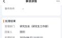 中国美院研究生临开学前被通知无宿舍,浙江省教育厅回应