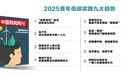 2025年最潮人设,居然是这个