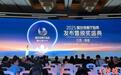 2025黑珍珠餐厅指南发布 中外370家餐厅上榜