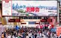 廣州美博會圓滿收官：鏈接全球，賦能美業新生態