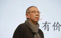 钟睒睒捐400亿建大学,称互联网价格战是噩梦