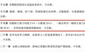 福州普瑞眼科:省考国考公务员警察监狱体检可以做哪种近视手术?