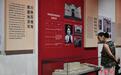 内蒙古博物院藏红色货币展启幕