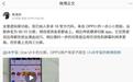 OPPO朱海舟:全景虚拟屏功能现已纳入安卓16官方代码