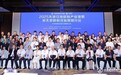 2025先进电池材料产业集群-多孔炭材料及应用研讨会圆满落幕