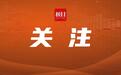 女子遭罕见眼病困扰,黑眼珠变“磨玻璃”