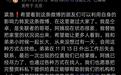 仝卓表弟柬埔寨失联,临汾警方已刑事立案,家属再发声:驻柬使馆已与我们取得联系
