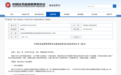 券商分公司老總代客炒股，巨虧超270萬！退休后，仍被罰