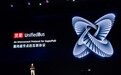 华为徐直军发布灵衢面向超节点的协议并开放灵衢 2.0 技术规范