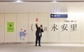 北京地铁17号线中段即将开通,贯通后全程仅需66分钟