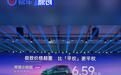 奇瑞推出多款智驾版车型 小蚂蚁智驾版抢先订购价6.59万元