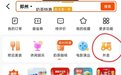 快手上线独立“外卖”入口,外卖商品二季度支付用户数环比增长超3倍