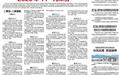 全国首部海洋塑料废弃物治理地方性法规获批 台州立法让“蓝色循环”更顺畅