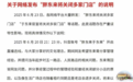胖东来深夜回应“将关闭多家门店”