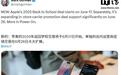 古尔曼:苹果2025返校季促销活动将于6月17日在美国启动