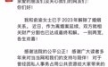 当当创始人李国庆离婚进展:财产分割已达成最终和解,将进军AI领域
