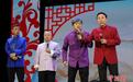 第13届全国相声小品优秀节目展演在京举办