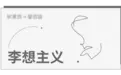 十年了,不愧是美剧天花板