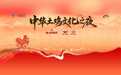 传承中华土鸡文化 温氏股份以匠心带来味蕾新体验