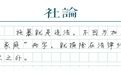 家庭暴力不是家庭纠纷,是违法犯罪