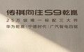 广汽传祺向往S9乾崑汽车标配鸿蒙座舱HarmonySpace 5,预售价25.99万元起