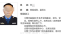 副局长涉性侵被批捕,知法犯法更应严查严惩