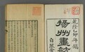 江跟着“苏超”去读城|“淮扬菜德比”起风云:笔墨书扬淮,孰馔香千载?