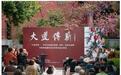 大道传薪——张泽石专题讲座暨作品分享会在昆明启幕