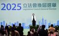 江旻憓元旦起履职香港特区立法会议员 将转任马会顾问
