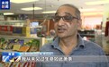 在美印度商人:关税导致美民众购买力下降 生意难以为继