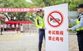 高考外语听说测试期间,上海警方严查考点周边道路机动车违法鸣号行为