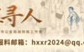 见到失踪27年的儿子,父亲当面致歉:儿子,对不起︱红星寻人