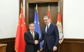 中国企业家代表团访问塞尔维亚